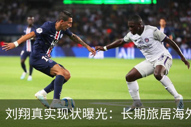 刘翔真实现状曝光：长期旅居海外，靠终身合同吸金，远离网络喷子